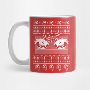 Holiday A e s t h e t i c (White) Mug